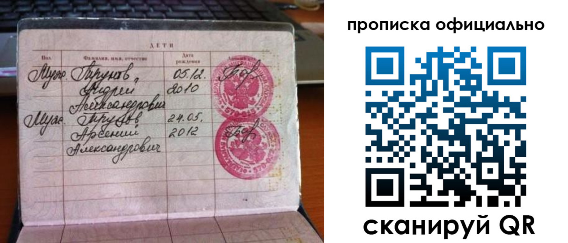 временная регистрация для школы в Тюменской области