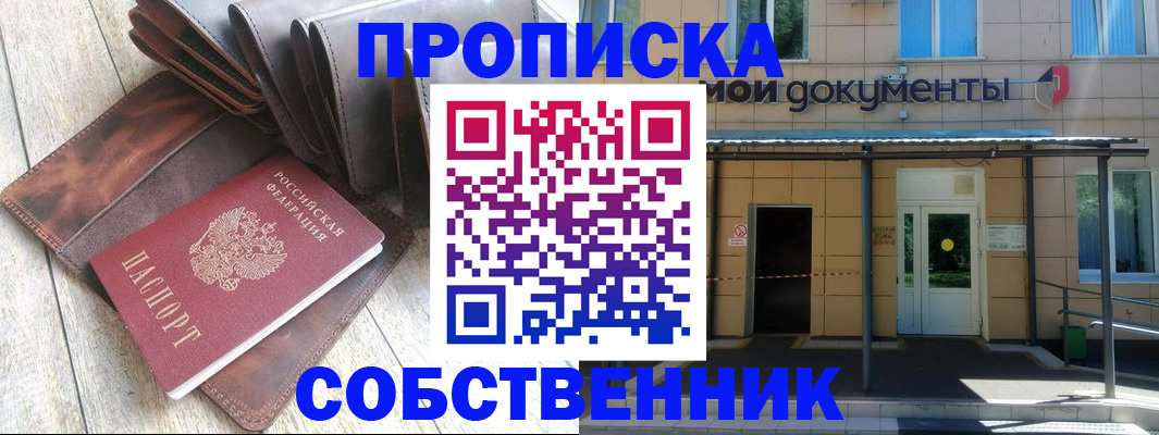 прописка штамп в Тюменской области